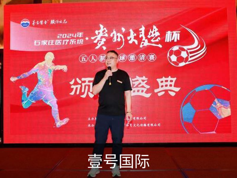 壹号国际简介